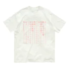 わかばのオタク、限界の叫びグッズ(推し可愛いver) Organic Cotton T-Shirt