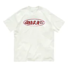 猪武者のWild BoA オーガニックコットンTシャツ