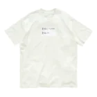 江藤の素晴らしいフェラチオ、素晴らチオ オーガニックコットンTシャツ