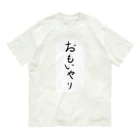 mimizuku2021のおもいやり Organic Cotton T-Shirt