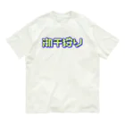 SHRIMPのおみせの潮干狩り オーガニックコットンTシャツ