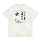 麦畑の今年の夏は暑すぎる Organic Cotton T-Shirt