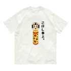 こけしやのこけし参上。(文字あり・背景透過) オーガニックコットンTシャツ