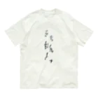 RMk→D (アールエムケード)の一刀両断 +死絡断罪+ Organic Cotton T-Shirt