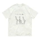 arareaのつるかめ算 オーガニックコットンTシャツ