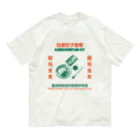 中華呪術堂（チャイナマジックホール）の拉面饺子套餐 Organic Cotton T-Shirt