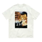 想くん'sショップの餃子愛！ Organic Cotton T-Shirt