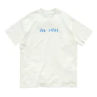 PADA328🌴 タイ語・タイ文字 グッズのブルーハワイ オーガニックコットンTシャツ