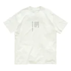 虎ゾーのあのコンビのエピソード(表のみ) Organic Cotton T-Shirt