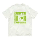 中華呪術堂（チャイナマジックホール）の【緑】架空薬房 オーガニックコットンTシャツ