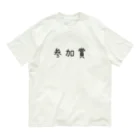 FANKY＆DAIANの参加賞 オーガニックコットンTシャツ