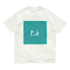 ずぅんのヒットマンとターゲット Organic Cotton T-Shirt