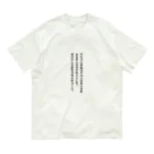 Nyama_Designのビジネス用語 アイロニーTシャツ オーガニックコットンTシャツ