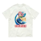 えんのした くろこの疫病退散アマビエ Organic Cotton T-Shirt