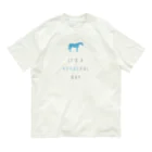 Umarche SUZURI店 presented by ショーゴのIt's a horseful day Organic Cotton T-Shirt