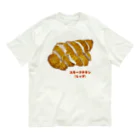 脂身通信Ｚのスモークチキン(レッグ） Organic Cotton T-Shirt