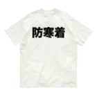 風天工房の防寒着（黒） Organic Cotton T-Shirt