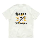 けちゃっぷごはんのお店の命をまもるシートベルト Organic Cotton T-Shirt