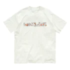 キッチュのみんなで！　パンダのおはなし Organic Cotton T-Shirt