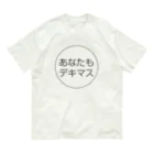 体験工房 はせ陶 のあなたもデキマス Organic Cotton T-Shirt