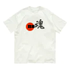 chicodeza by suzuriの日本魂 Organic Cotton T-Shirt