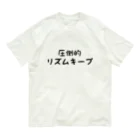 Good Sunの圧倒的にリズムキープ Organic Cotton T-Shirt