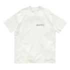 母の叫びの『そうめんでいい』だと？（怒） Organic Cotton T-Shirt