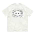 ぽちのやのはにゃ? Organic Cotton T-Shirt