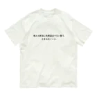 KOICHIの射法 Organic Cotton T-Shirt