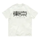 世界で遊ぼうZOO！の東京　TOKYO オーガニックコットンTシャツ