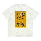 だるまキャットの動物かるた オーガニックコットンTシャツ