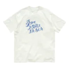 綾野の夢みて２度寝てまたあした Organic Cotton T-Shirt