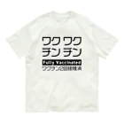 youichirouのワクチン接種済(2回接種済み) オーガニックコットンTシャツ