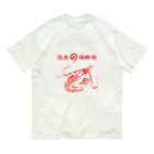 台湾茶 深泉の海鮮塔 Organic Cotton T-Shirt