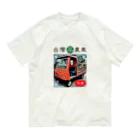 台湾茶 深泉の茶農車 Organic Cotton T-Shirt