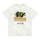 脂身通信Ｚのねぎ豆腐 Organic Cotton T-Shirt