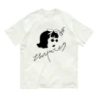 Takakoillust_siesta  のなにやってんの Organic Cotton T-Shirt