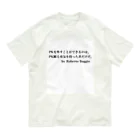 名言屋のサッカー名言（バッジオ） オーガニックコットンTシャツ