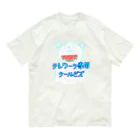 Coi_Galleryのテレワーク専用クールビズ(シロクマさん) Organic Cotton T-Shirt