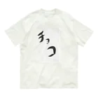 photo_sky02のチョコ オーガニックコットンTシャツ