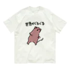 でぐーや　のめまいデグー Organic Cotton T-Shirt