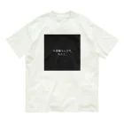 まぜそば屋の小悪魔なんです、わたし。 オーガニックコットンTシャツ