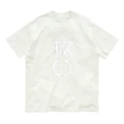 セノモノの救いOUTLINE Organic Cotton T-Shirt