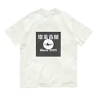 EX Designer's Shopの喫茶青鯱 Organic Cotton T-Shirt