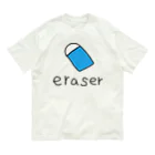 シンプル屋さんの消しゴム(eraser) Organic Cotton T-Shirt