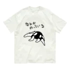 いきものや のの(本館)ののってるミナミコアリクイ Organic Cotton T-Shirt