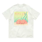 さのかのわしゃわしゃ動くカブトエビくん オーガニックコットンTシャツ