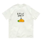 奇×屋の無気力なパパイヤ オーガニックコットンTシャツ