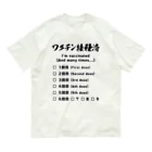 youichirouのワクチン接種済(ブースター接種対応) Organic Cotton T-Shirt