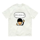 ツンデレボーイズのブラックコーデ Organic Cotton T-Shirt